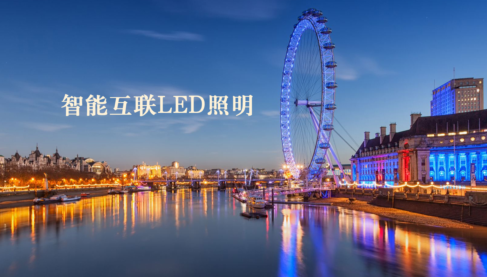 福州led灯具北京华为服务维修中心
